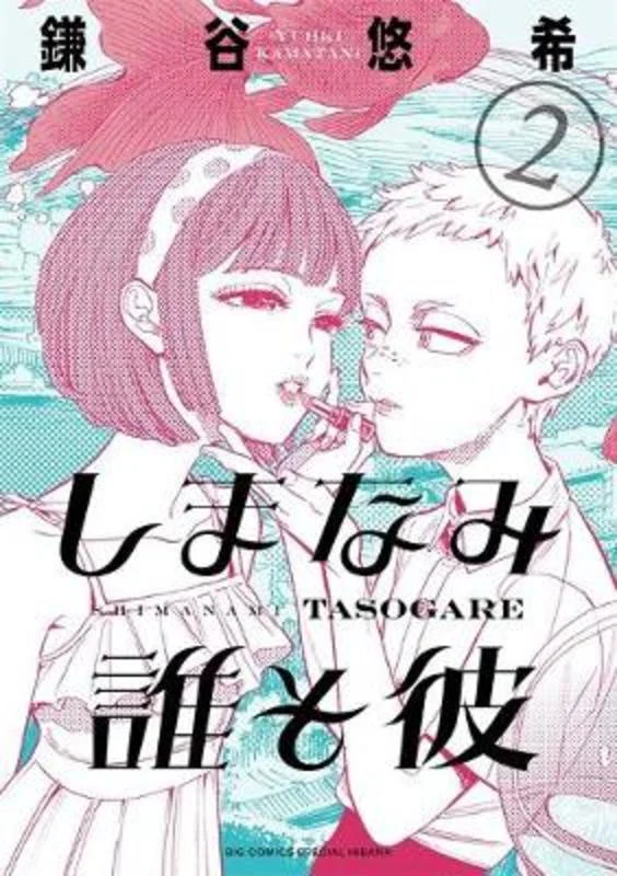 - Pet vitamin complex nutrition tabletsOur Dreams at Dusk: Shimanami Tasogare Vol. 2