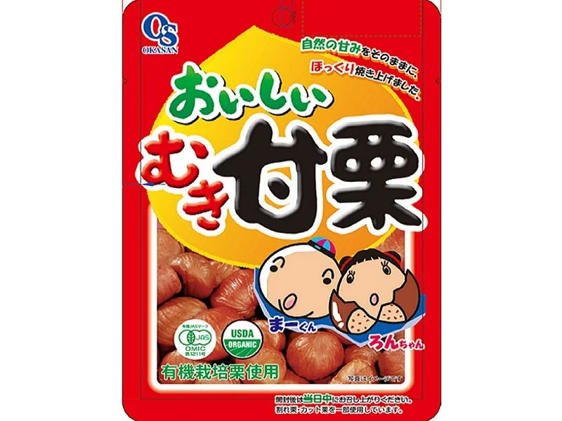 - Foldable and portable cat bagOKASAN Roasted Chestnuts 70g