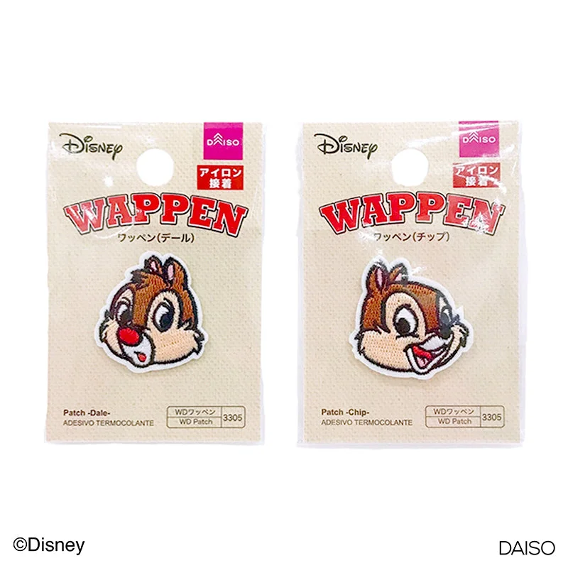 - Teething and chewing toys for puppiesPatch - Chip and Dale