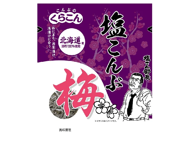 - Pet stroller can be taken on the planeKURAKON Salted Kelp with Plum 21g